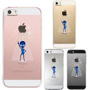 iPhone SE 5S/5 対応 アイフォン ハード クリア ケース カバー ジャケット 宇宙人 フィーバー ブルー