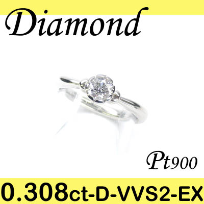 5-1403-02004 ASDT  ◆ 婚約指輪（エンゲージリング） Pt900 プラチナ リング  ダイヤモンド 0.308ct