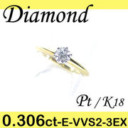 5-1111-02003 MDI  ◆ 婚約指輪（エンゲージリング） K18 / Pt950  リング 3EX ダイヤモンド 0.306ct