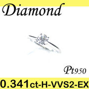 1-1104-02002 IDK  ◆ 婚約指輪（エンゲージリング） Pt950 プラチナ リング  ダイヤモンド 0.341ct