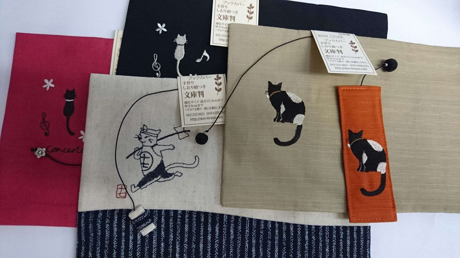 猫のブックカバー パート5 日本製 同柄しおり 音楽モチーフ 雑貨 有限 