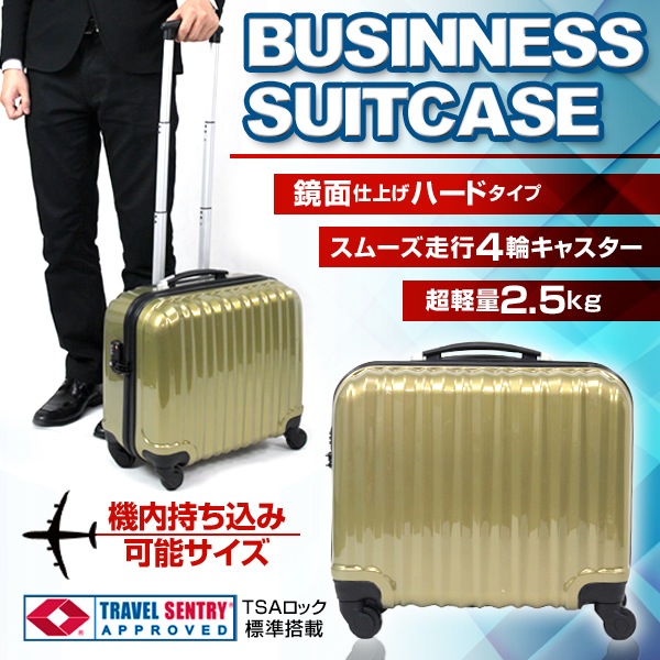 18"スーツケース