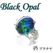 1-1304-02021 RTD  ◆ Pt900 プラチナ リング ブラック オパール & ダイヤモンド　14.5号