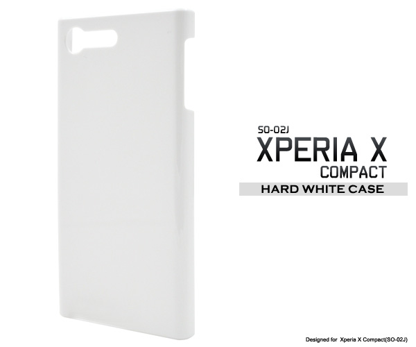 ＜エクスペリア用＞Xperia X Compact(SO-02J)用ハードホワイトケース