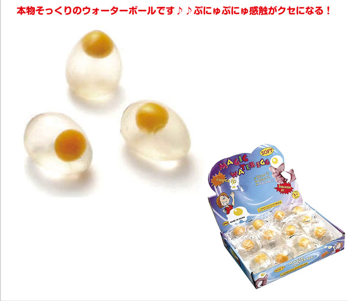 ベタっと!たまご