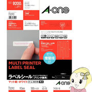 エーワン 73292 ラベルシール (プリンタ兼用) マット紙 100枚入