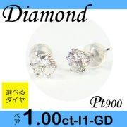 15-1502-pe01  ◆  Pt900 プラチナ ピアス ダイヤモンド ペア1.0ct