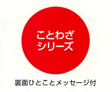 日本製 伊予和紙を使用した ふわりミニレターセット ことわざシリーズ ことわざ便り鬼の目にも涙 雑貨 株式会社 伊予結納センター 問屋 仕入れ 卸 卸売の専門 仕入れならnetsea