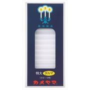 特大ダルマ　小ローソク１０号