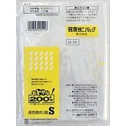 Ｕ１１おトクな保存袋Ｓ　透明　２００枚 【 日本サニパック 】 【 ポリ袋・レジ袋 】