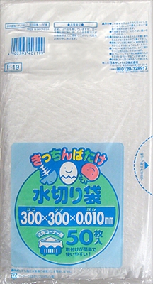 Ｆ１９きっちんばたけ　水切りポリ袋　５０枚 【 日本サニパック 】 【 水切り袋 】