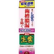 生葉s　知覚過敏症状予防タイプ
