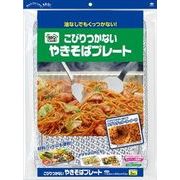 こびりつかないやきそばプレート