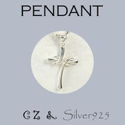 ペンダント-4 / 4142-692  ◆ Silver925 シルバー ペンダント クロス  ＣＺ