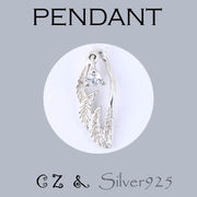 ペンダント-6 / 4161-1772 ◆ Silver925 シルバー ペンダント  デザイン フェザー  CZ