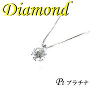 1-1402-09102 MDS  ◆ Pt900 プラチナ プチ ペンダント＆ネックレス ダイヤモンド 0.701ct