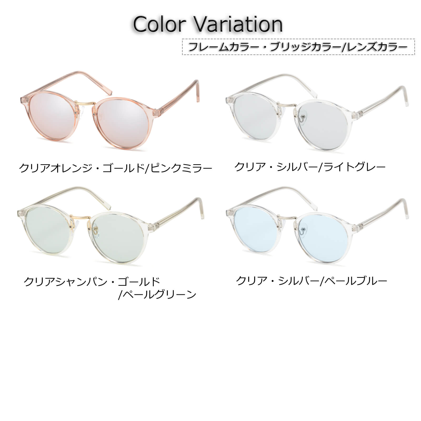 大人気! ボストンカラークリアフレームサングラス UV メンズ レディース 【TY2940】 Kamakura Sunglass | 卸売・  問屋・仕入れの専門サイト【NETSEA】