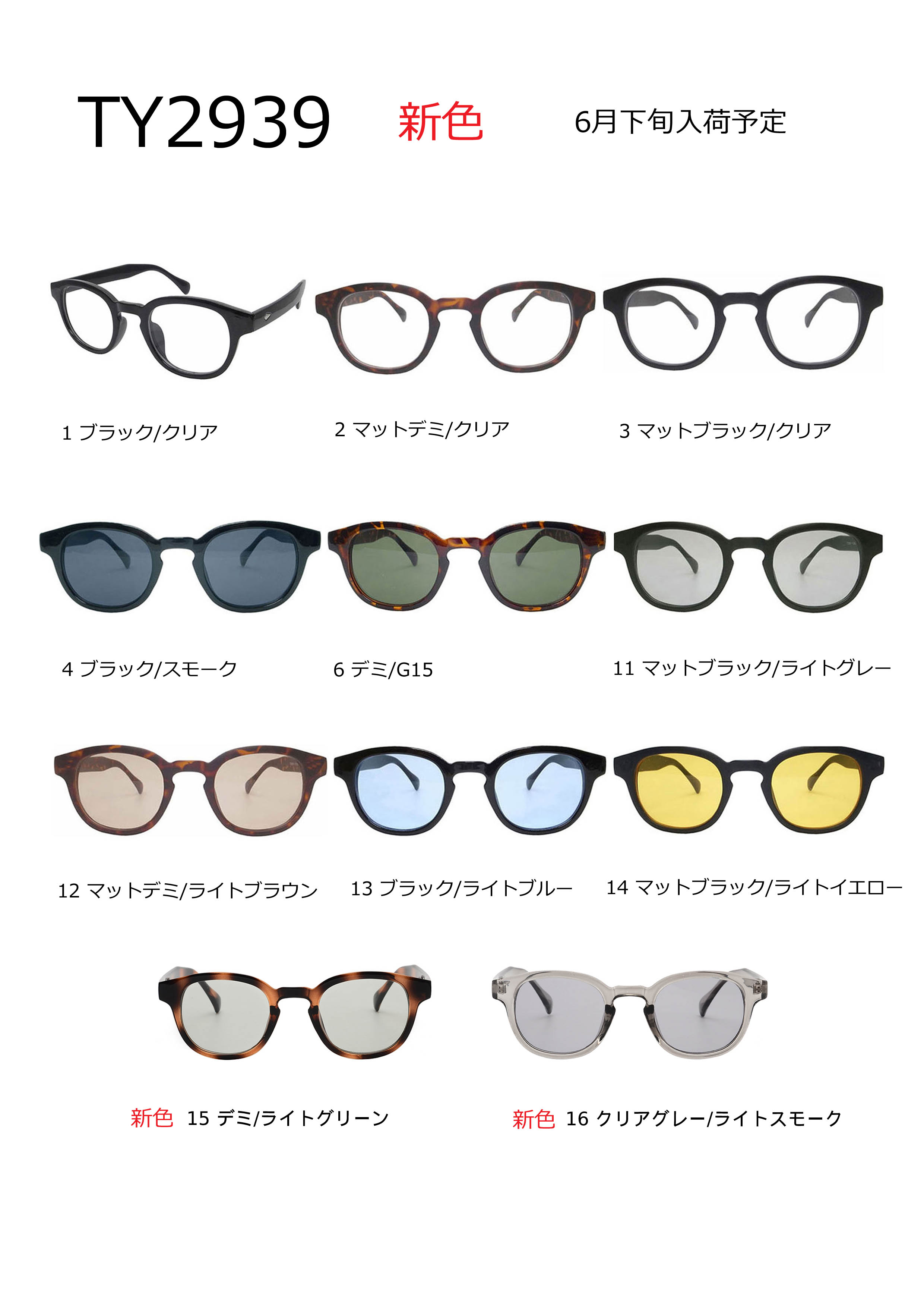 Ty2939 ボストンタイプ シンプルサングラス 伊達メガネ ユニセックス レディースメンズ ファッション雑貨 Kamakura Sunglass 問屋 仕入れ 卸 卸売の専門 仕入れならnetsea