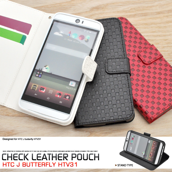 バタフライ Htv31用 Htc J Butterfly Htv31用市松模様デザインスタンドケースポーチ 家電 Av Pc 有限会社 ウオッチミーインターナショナル 問屋 仕入れ 卸 卸売の専門 仕入れならnetsea