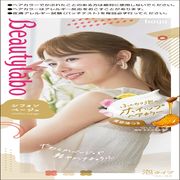 ビューティラボ　ホイップヘアカラー　シフォンベージュ