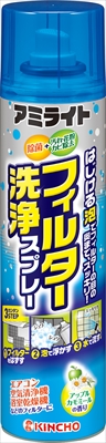 【販売終了】アミライトフィルター洗浄スプレー 【 大日本除虫菊（