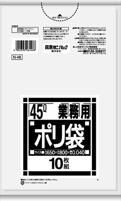 Ｎ４８　Ｎシリーズ４５Ｌ厚口　透明 【 日本サニパック 】 【 ゴミ袋・ポリ袋 】