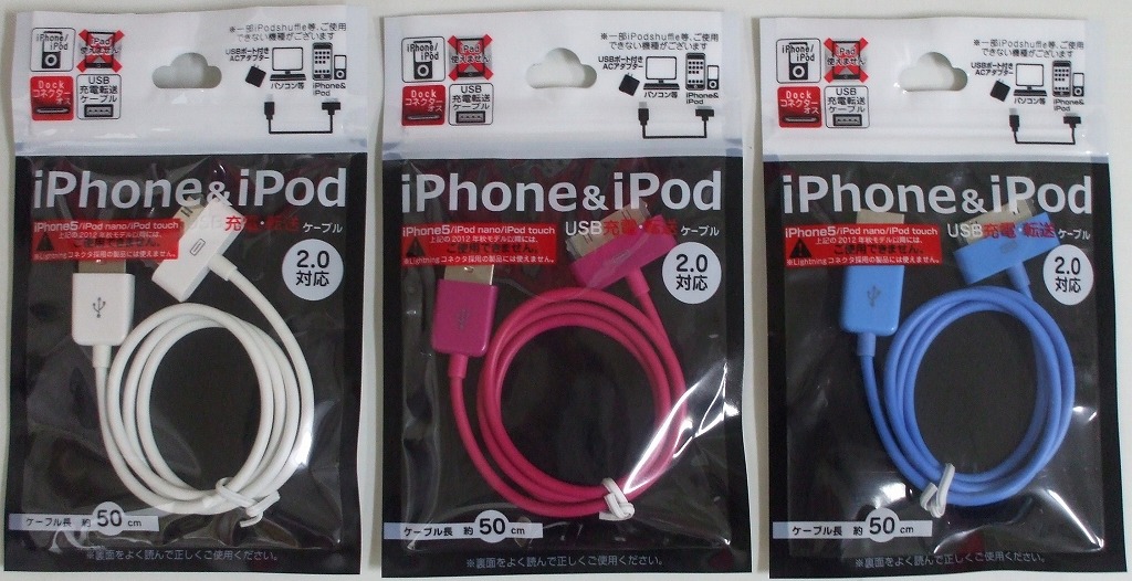 iPod&iPhone充電転送ケーブル【まとめ買い10点】