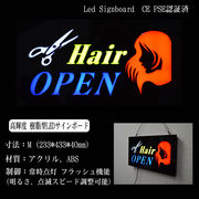 LED サインボード 樹脂型 Hair OPEN 233×433