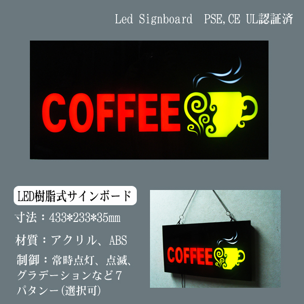 LED サインボード 樹脂型 coffee タイプ3 233×433