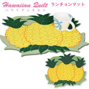 Hawaiian quilt ハワイアンキルトグッズ　ランチョンマット『パイナップル』