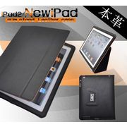 タブレット＞＞動画視聴に便利！本革を使用した 新しいiPad/iPad2用スリムスタンドケース！
