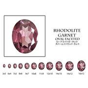 天然石　ルース　卸売/ ロードライト・ガーネット(Rhodolite・garnet) オーバルカット