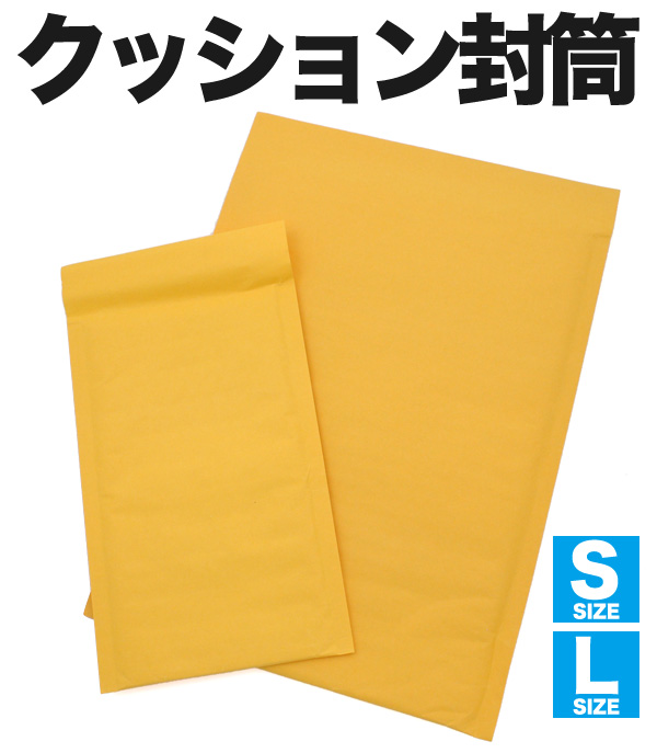 業務用クッション封筒(プチプチ入り封筒)/ネイル