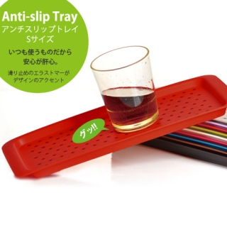 《sale》 Anti-slip Tray すべらないトレイ