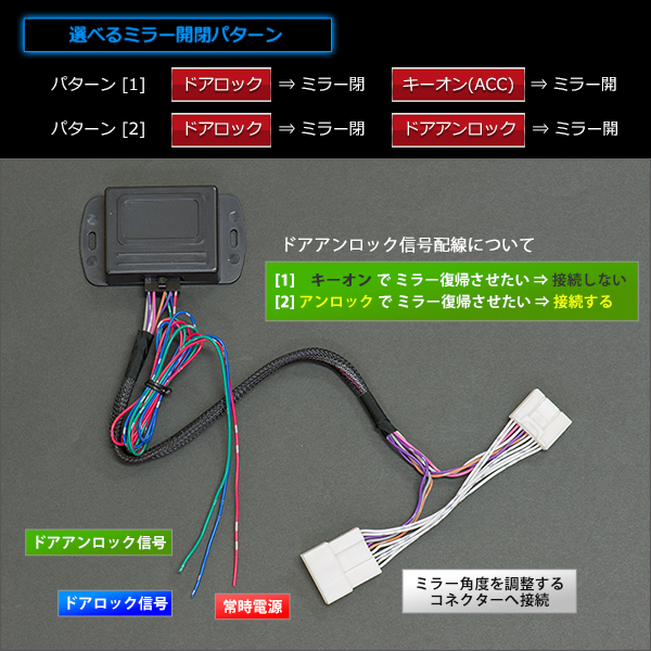 ドアミラー自動格納 車種専用設計 アルファード ウィッシュ ヴィッツ エスティマ ノア ヴォクシー 等 ホビー・スポーツ 有限会社 エール |  問屋・仕入れ・卸・卸売の専門【仕入れならNETSEA】