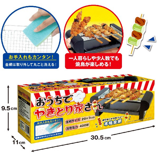 売れてます やきとり 焼き機器 テイクアウト キッチンカー 夏祭盆踊り