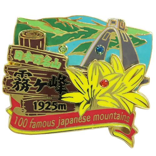 日本百名山 2段 ピンズ 霧ヶ峰
