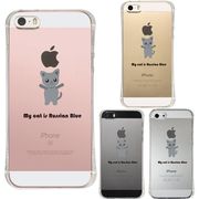 iPhone SE 5S/5 対応 エアークッション ソフト クリア ケース My Cat シリーズ 猫 ロシアンブルー