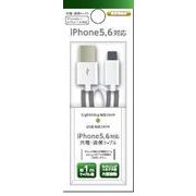 iPhone5/6対応充電＆通信ケーブル MX-6