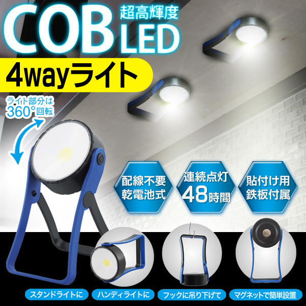 ❤4台セットで超お買い得❣COB LEDチップ搭載で超高輝度 ❤ガーデンライト