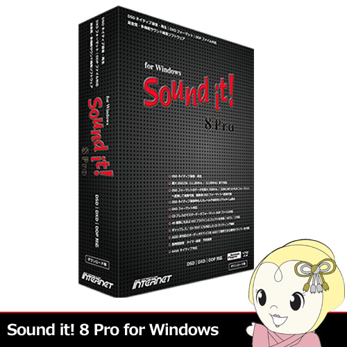 インターネット Sound it! 8 Pro for Windows SIT80W-PV