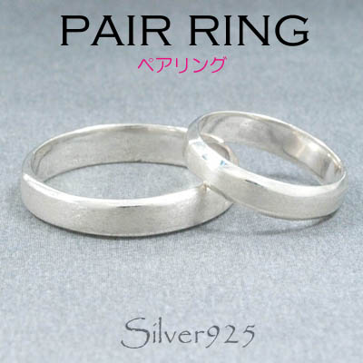 リング-1 / 1001-1432 ◆ Silver925 シルバー ペア リング 矢型甲丸
