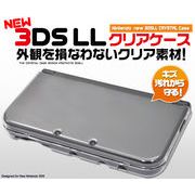 ＜ケース・3DS LL用＞外観を損なわないクリア素材！Newニンテンドー3DS LL専用クリアケース