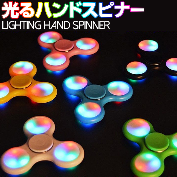 Hand Spinner 光るハンドスピナー LED フィンガースピナー