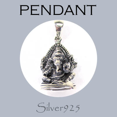 ペンダント-11 / 4-1900  ◆ Silver925 シルバー ペンダント ガネーシャ