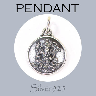 ペンダント-11 / 4-1896  ◆ Silver925 シルバー ペンダント ガネーシャ