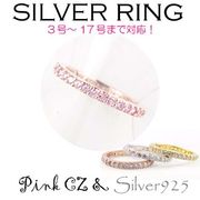 リング-9 / 1-2324-5 ◆ Silver925 シルバー ピンキーリング フルエタニティ ピンクCZ