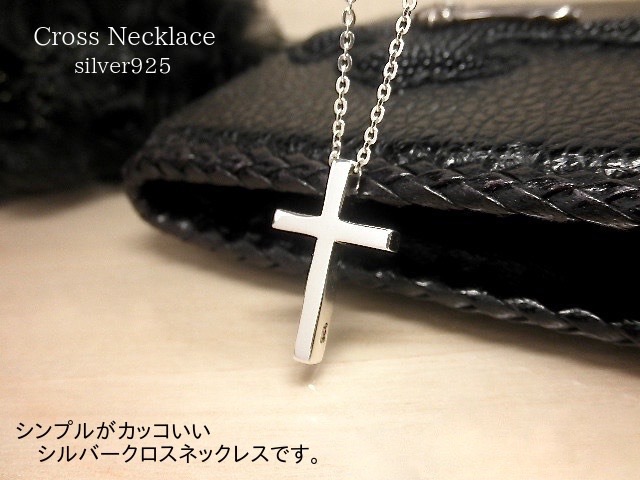 シルバー シンプルクロスネックレス・チェーン付き・silver925 シルバー シンプルクロスネックレス・チェーン付き・silver925