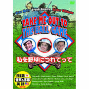 ジーン・ケリー 私を野球につれてって DVD