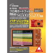 エツミ　ニコンCOOLPIX S6500/S5200専用液晶保護フィルム　E-7215